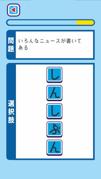 かんたんたのしいあたまの體操游戲截圖2