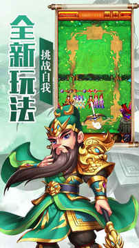 三國三國類游戲截圖1