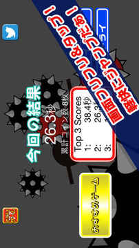 トゲトゲ大玉ゴロン游戲截圖2