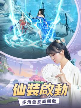 修仙了不起游戲截圖1