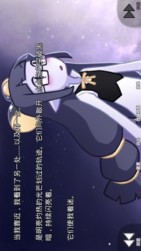 她的眼淚曾是我的光芒游戲截圖3