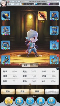 バハムートラビリンス放置系本格ファンタジー游戲截圖2
