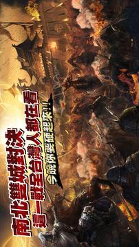 戰(zhàn)南北游戲截圖4