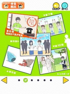 害羞男孩逃脫游戲截圖4