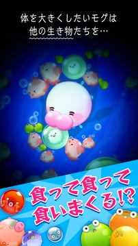 MOGU捕食ゲーム游戲截圖5