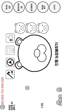 養(yǎng)成房東游戲截圖3