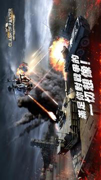 巔峰坦克游戲截圖5