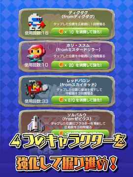 トレジャー発掘Diggers游戲截圖2