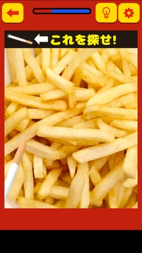 これってポテト游戲截圖1
