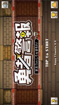 勇者警報魔王の城を守れ游戲截圖5