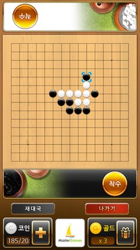 最強者五子棋forKakao游戲截圖3