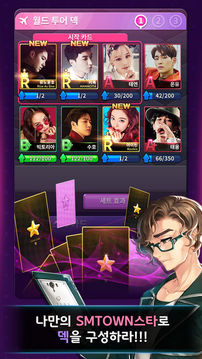 ???????withSMTOWN游戲截圖1