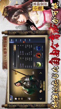 三十六計M游戲截圖2