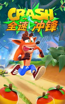 古惑狼全速?zèng)_鋒游戲截圖2