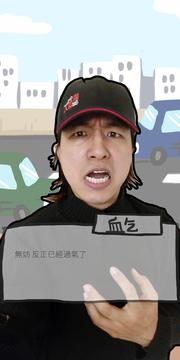 血多工具人游戲截圖4