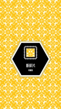 特色消圖樂游戲截圖2