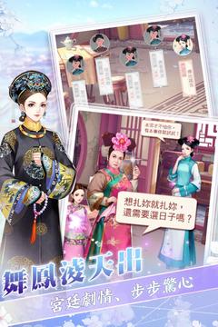 花舞宮廷游戲截圖3