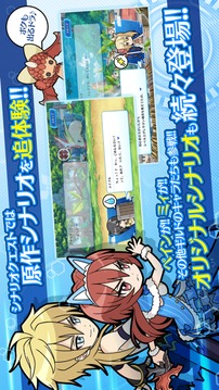 防振り～らいんうぉーず～游戲截圖1