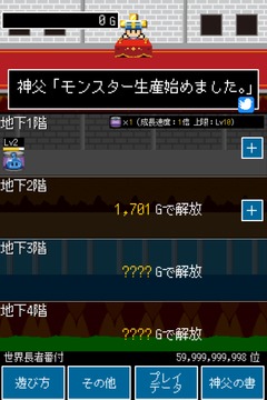 神父「モンスター生產始めました」勇者「???」游戲截圖1