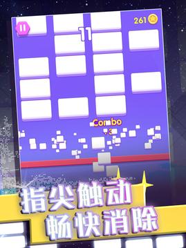 暴走白塊兒游戲截圖5