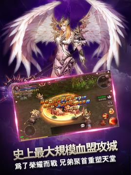 神圣天堂Mobile游戲截圖2