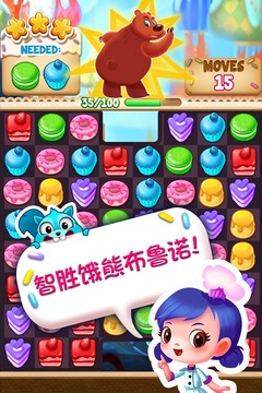 紙杯蛋糕狂歡加拿大游戲截圖3