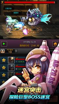 迷宮小女放置型游戲截圖3