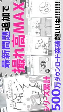 お絵かき心理テスト銀爆笑必須の診斷アプリ游戲截圖2
