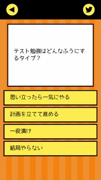 あなたの実行力レベル游戲截圖3