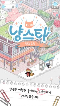 貓友圈游戲截圖5