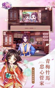 錦瑟長安游戲截圖3