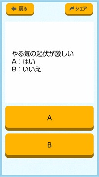 気分屋メーター游戏截图2