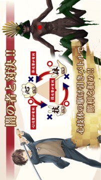 武神刀剣ワールド游戲截圖1