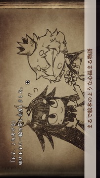 說謊公主與盲眼王子游戲截圖5