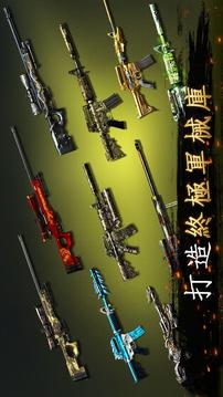 狙擊殺手行動游戲截圖2