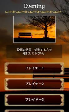 人狼GAME游戲截圖3