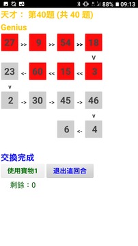 因數(shù)倍數(shù)游戲截圖3