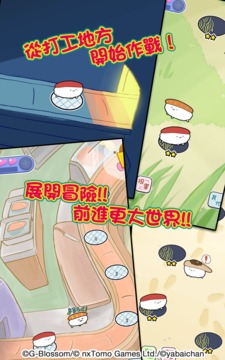 壽司君去打工游戲截圖4