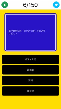 緊急アナタの生存率事態(tài)游戲截圖3
