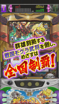 真モグモグ風(fēng)林火山2游戲截圖1