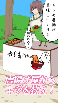 逃生中有沒有女兒女婿是桃太郎游戲截圖2