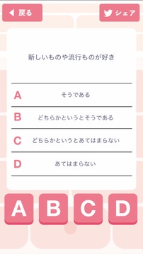 あなたが細胞だったら游戲截圖3