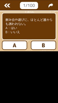 オシャレ度チェック游戲截圖3