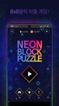 NeonPuzzle88游戲截圖4
