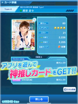 AKB48舞臺激斗2戰(zhàn)斗慶典日游戲截圖3