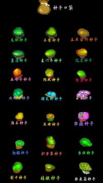 武林壇說(shuō)游戲截圖4
