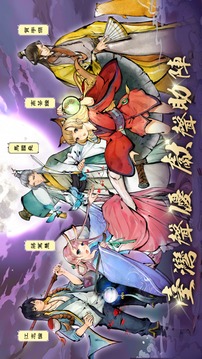 妖怪正傳降妖伏魔篇游戲截圖5