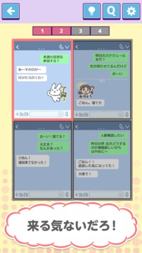 信用できない言葉游戲截圖3