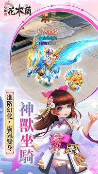 少年花木蘭游戲截圖2