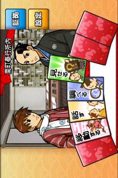 えどたん游戲截圖2